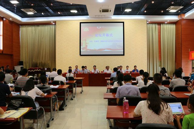 首届海南省高校马克思主义理论学科研究生学术论坛在海南大学开幕 | 海南大学 | Hainan University