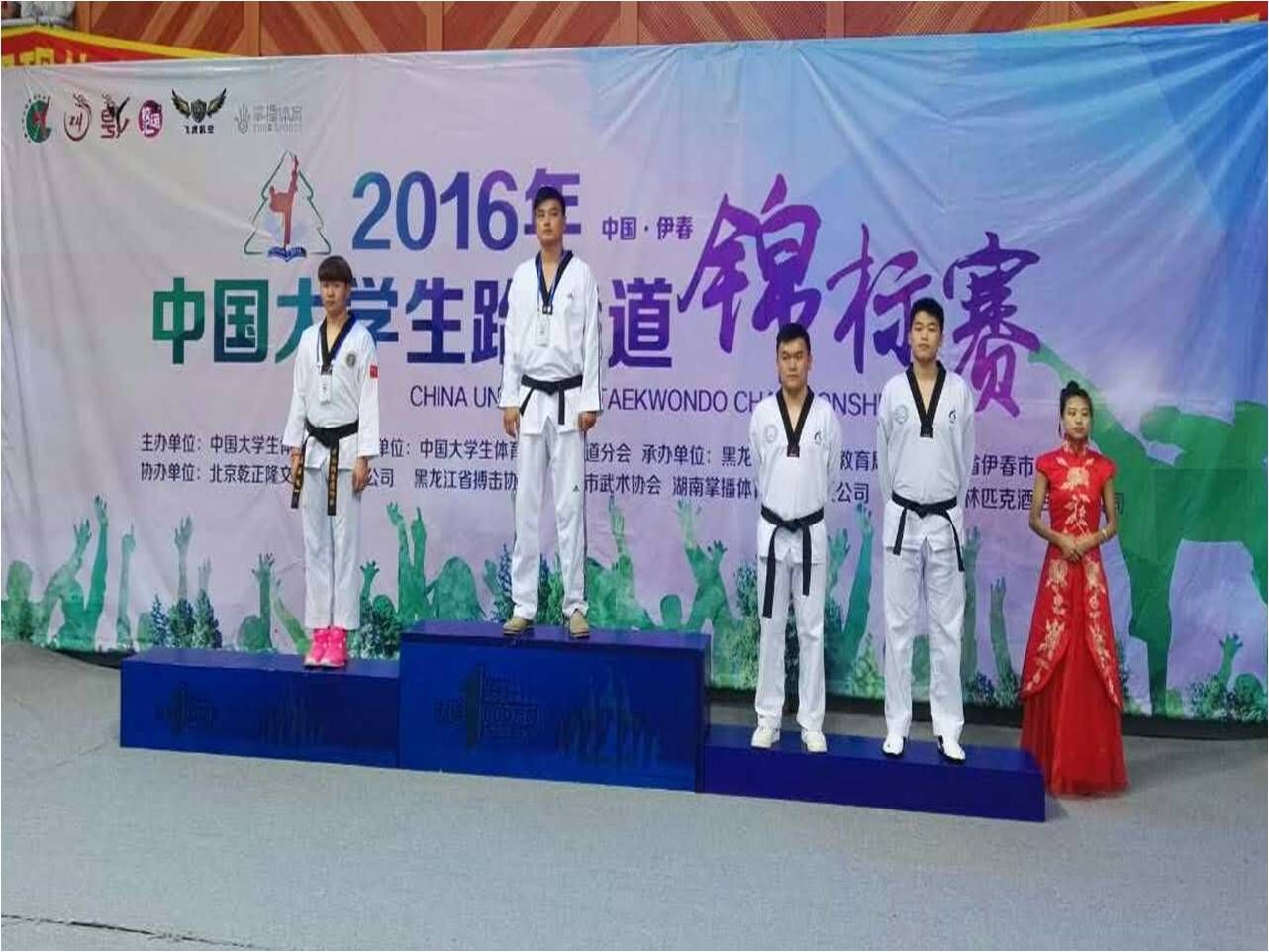 体育学院马超同学获得中国大学生跆拳道锦标赛冠军