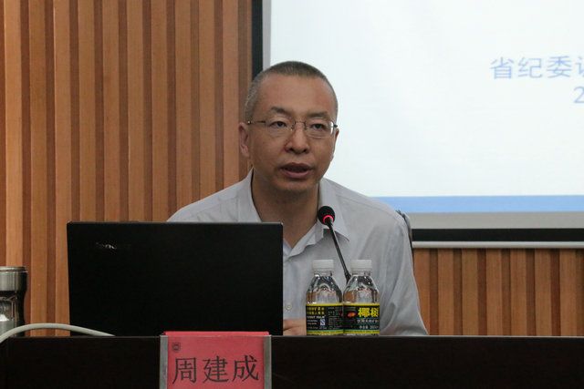 海南大学举办中国共产党问责条例学习辅导报告会 | 海南大学 | Hainan University