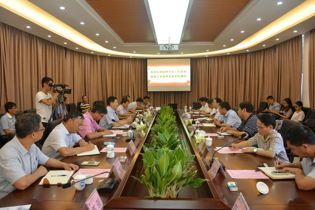 海南大学召开热带农林学院建设发展座谈会 | 海南大学 | Hainan University