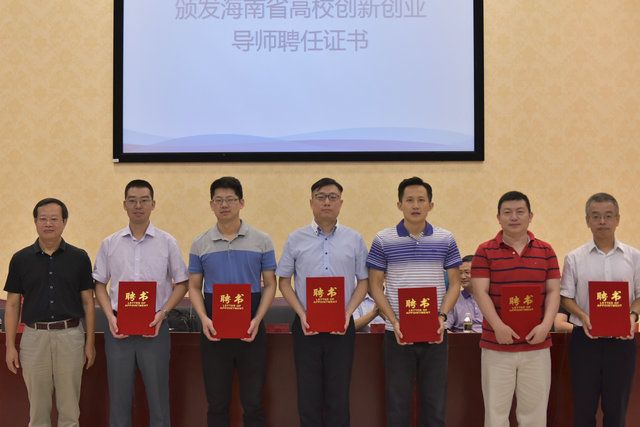 中国“互联网+”大学生创新创业大赛培训班海南在海南大学开班 | 海南大学 | Hainan University
