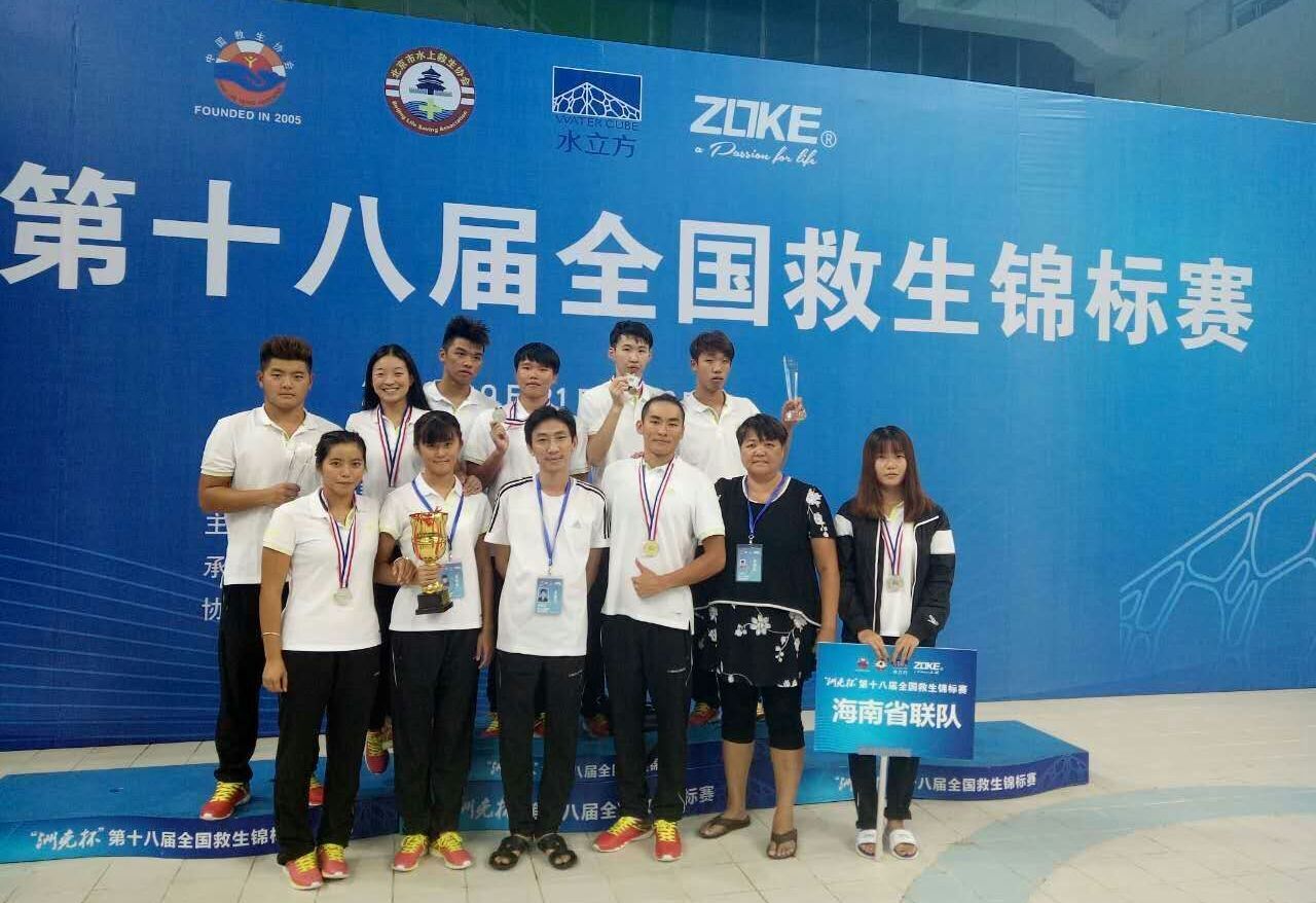 我校游泳队在第十八届全国救生锦标赛中获佳绩