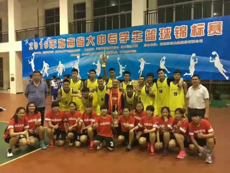 我校男女篮球队在省大中专学生篮球锦标赛中双双夺冠