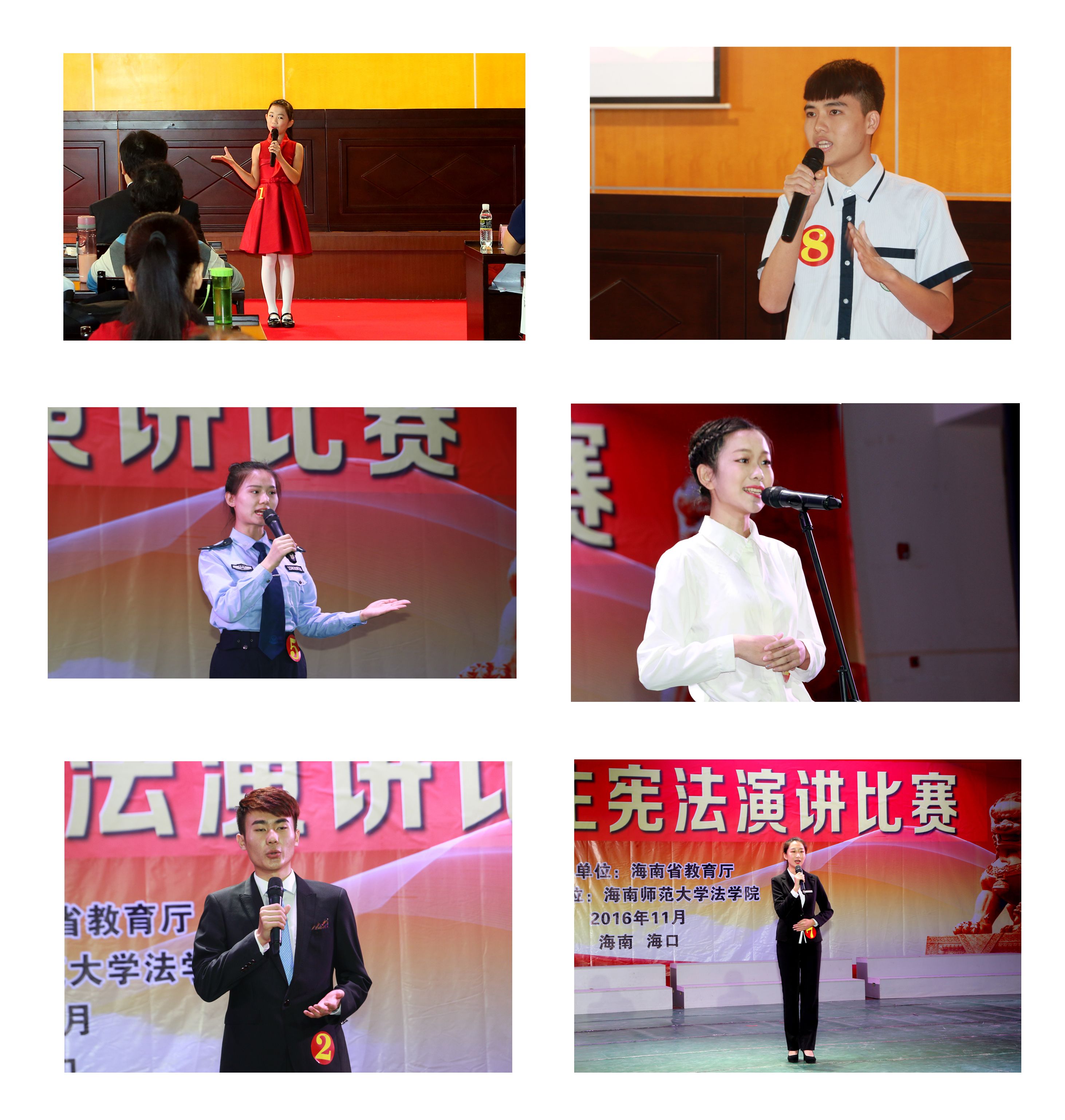 海南省学生宪法演讲比赛在我校举行