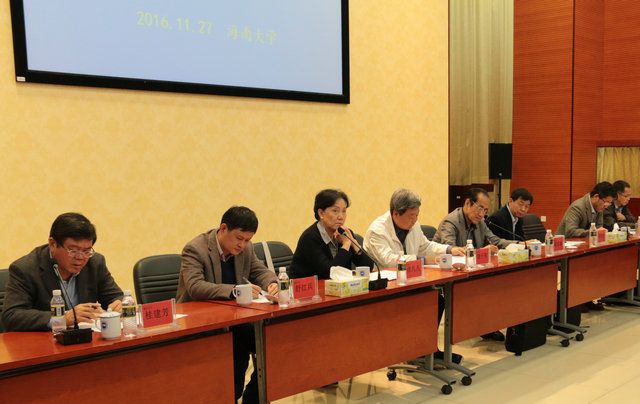 海南高等教育发展咨询会在海南大学召开 | 海南大学 | Hainan University