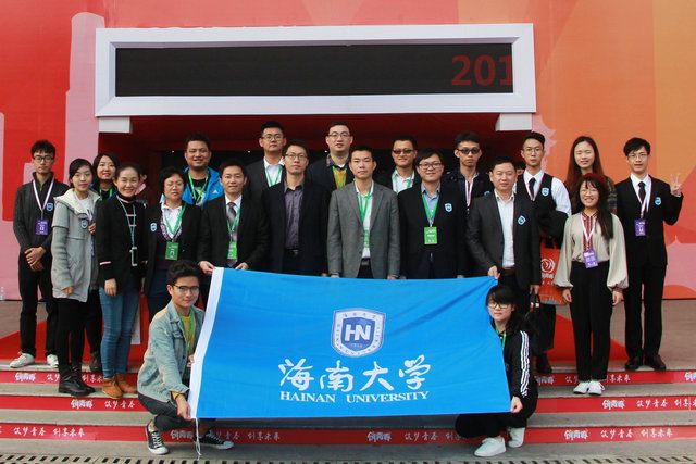 海南大学在全国大学生创业大赛中喜获佳绩 | 海南大学 | Hainan University