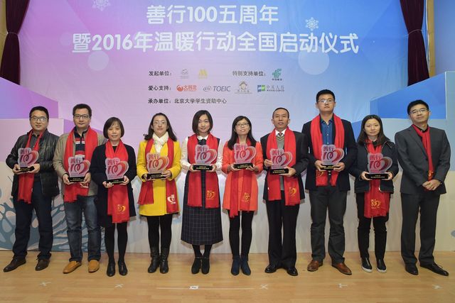 海南大学获2012-2016善行100突出贡献奖 | 海南大学 | Hainan University