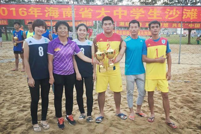 海南大学包揽2016年全省大中学生沙滩排球锦标赛大学专业组男女队冠军 | 海南大学 | Hainan University