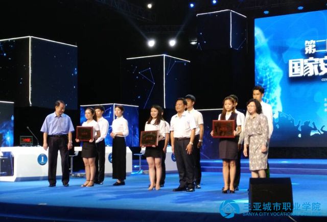 学院荣获“第二届海南省大门生国家安全知识竞赛”组织奖